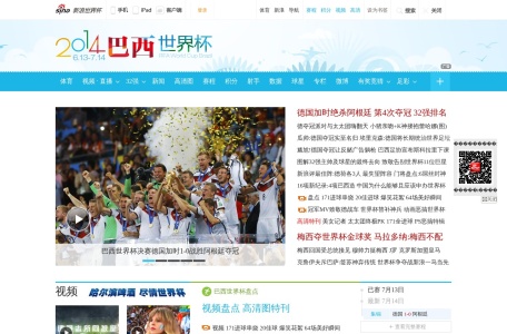 2014巴西世界杯_新浪体育_新浪网