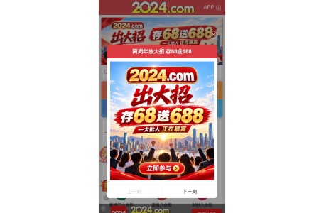 2024