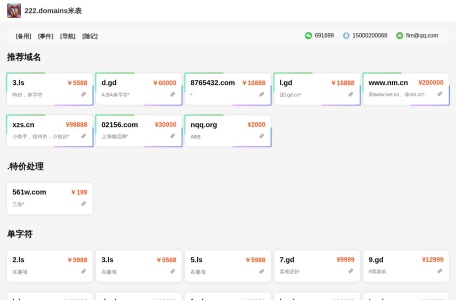 222域名表