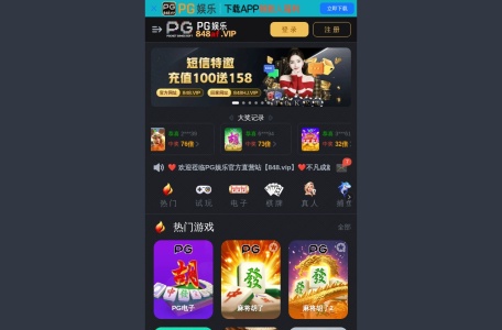 PG娱乐