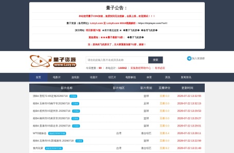 量子资源网