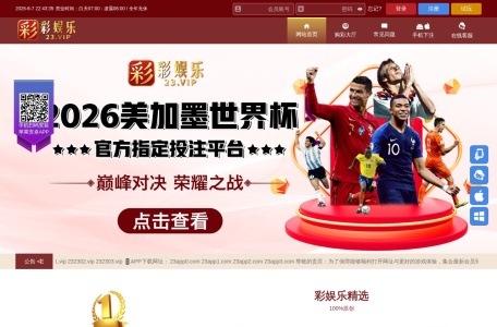 彩娱乐
