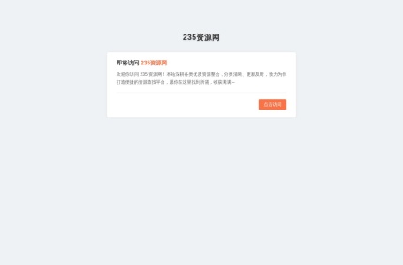 235资源网