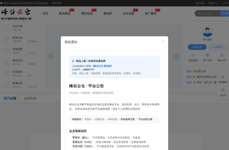 峰谷云仓