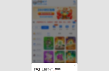 PG电子