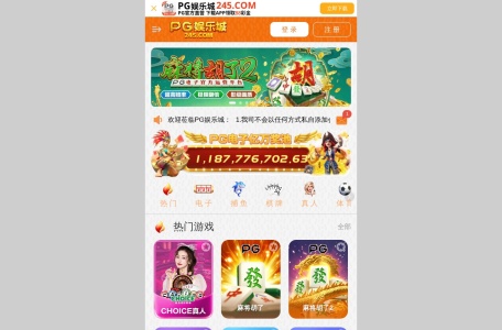 PG娱乐城
