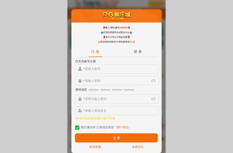 PG娱乐城