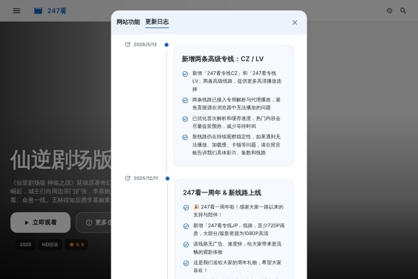 247看影视