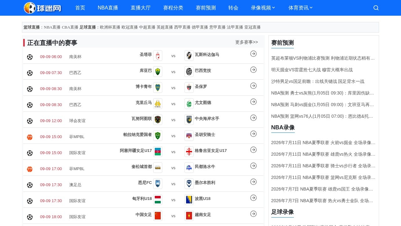 球迷网