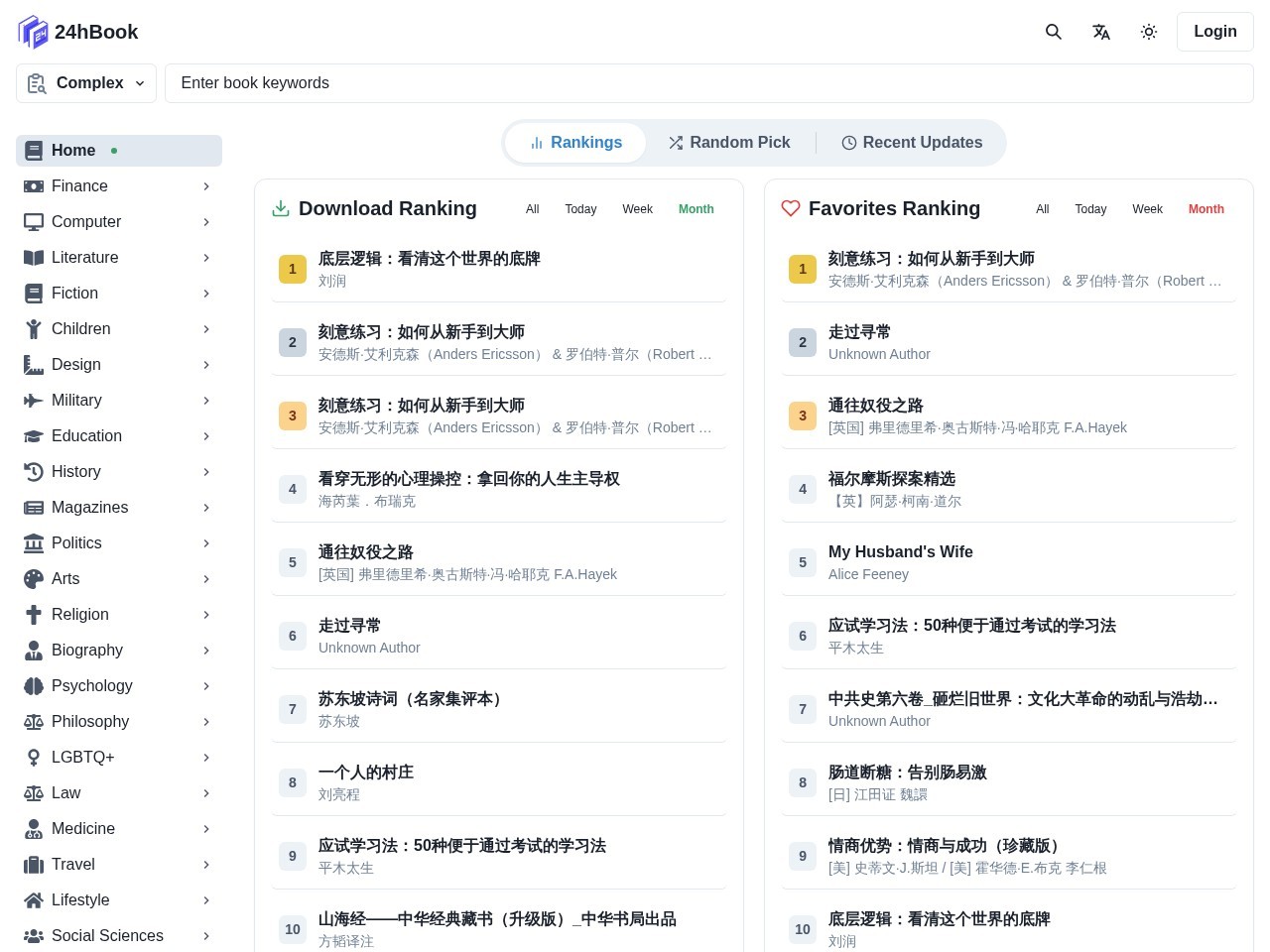 24h搜书网 ( 24hBook )