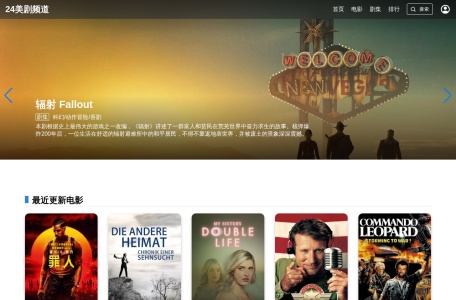 24 美剧频道