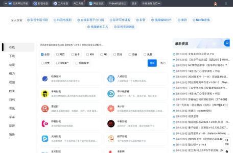 24小时恐怖片直播间