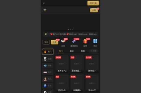 澳门金沙