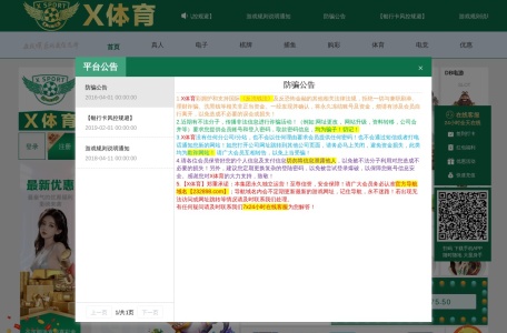 X体育