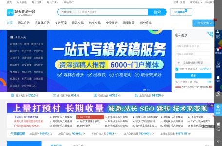 2898站长资源平台