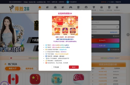 得胜28