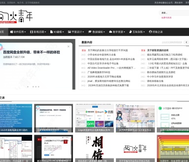 两伙青年