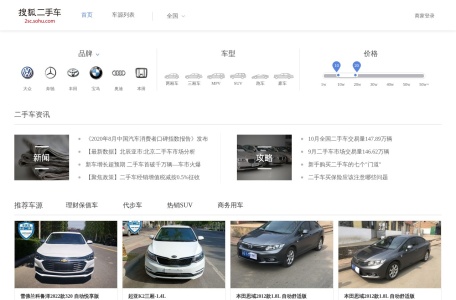 搜狐二手车-我爱网址导航