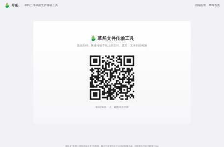 文件传输小工具