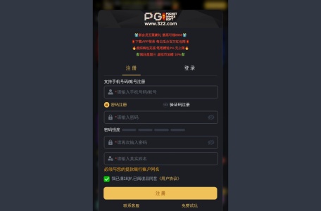 ⚠️PG电子