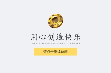 开元棋牌