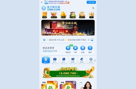 金沙娱乐城