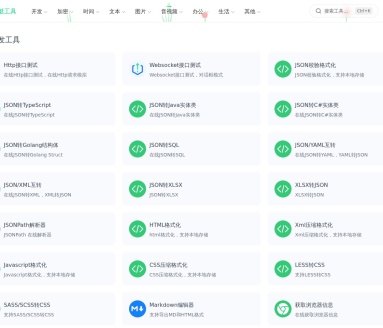 在线翻译工具汇总