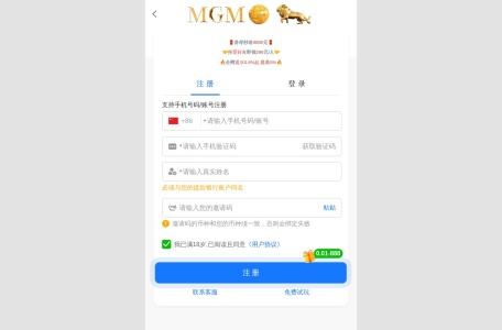 ⚠️美狮美高梅