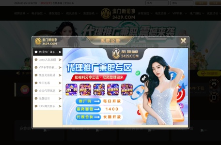 澳门新葡京