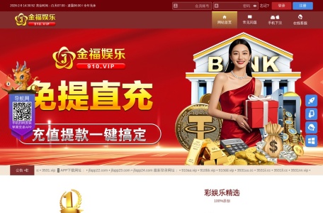 彩娱乐【金福】