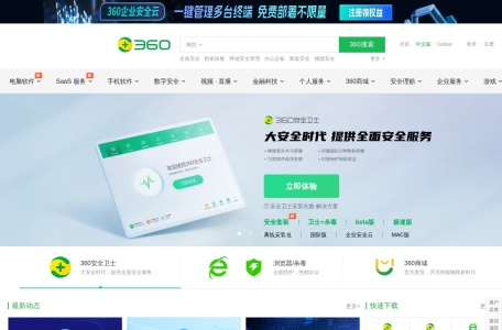 360安全卫士