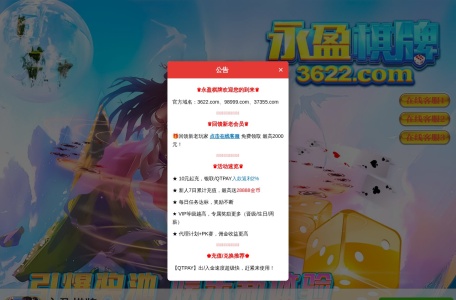 永盈棋牌