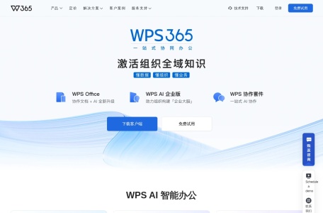 WPS 365