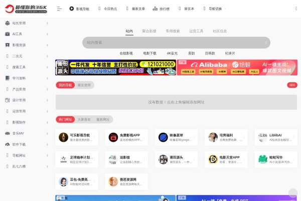 36k 导航