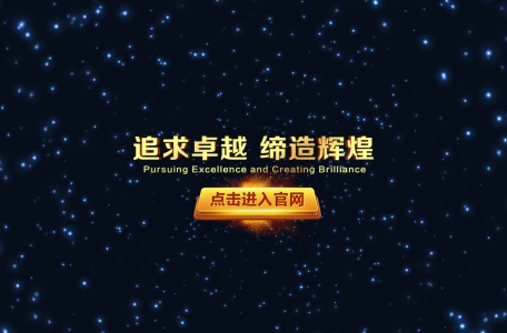 澳门新葡京