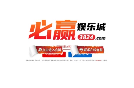 必赢娱乐城