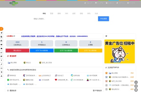 寒尘导航网