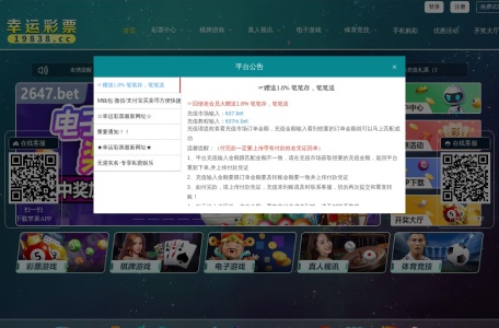 幸运彩票