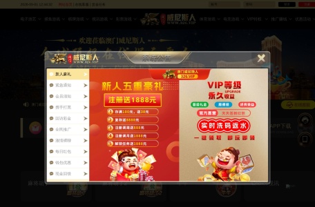 澳门威尼斯人