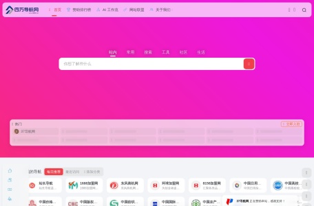 四万导航网