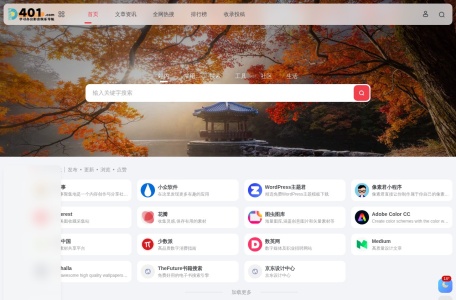 401超级网址导航