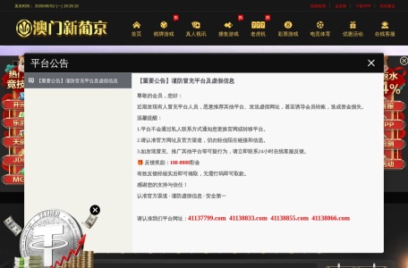 澳门威尼斯人