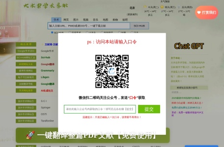 大木虫学术导航