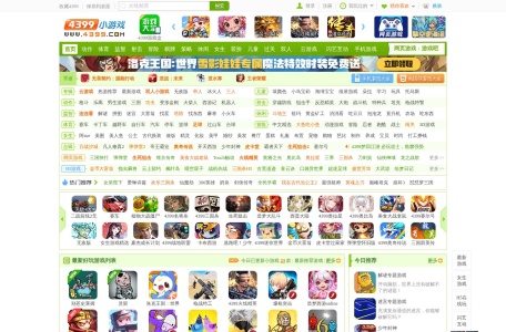 4399小游戏