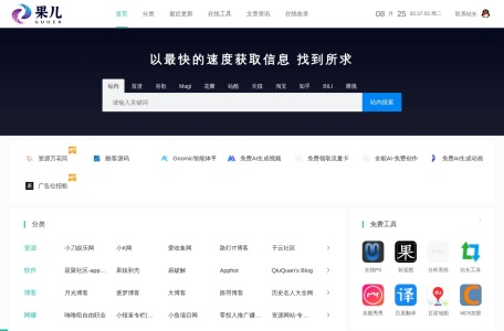 尚萱轩网络
