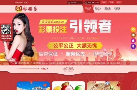 彩娱乐