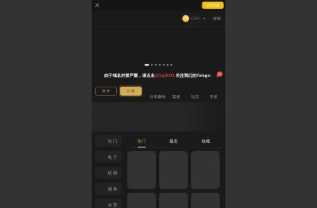 澳门新葡京