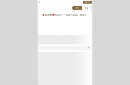 皇冠集团