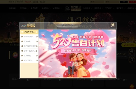 澳门银河