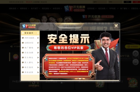 开元棋牌